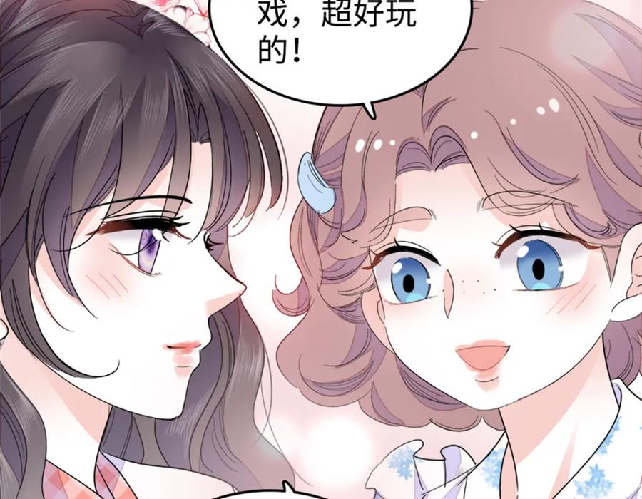 27喜塔腊·YC-全能千金燃翻天-阅文漫画/客心文化（第30张）