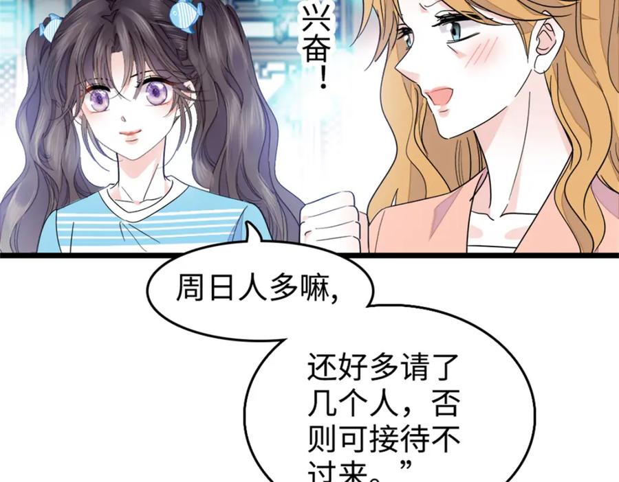27喜塔腊·YC-全能千金燃翻天-阅文漫画/客心文化（第10张）