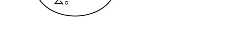 27喜塔腊·YC-全能千金燃翻天-阅文漫画/客心文化（第20张）