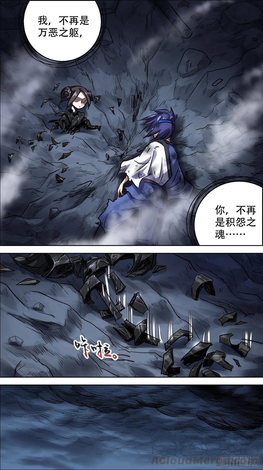贰玖伍、残留-刍狗-永宵文化·腊肉（第9张）