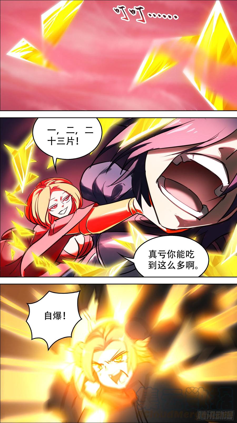 贰玖伍、残留-刍狗-永宵文化·腊肉（第6张）