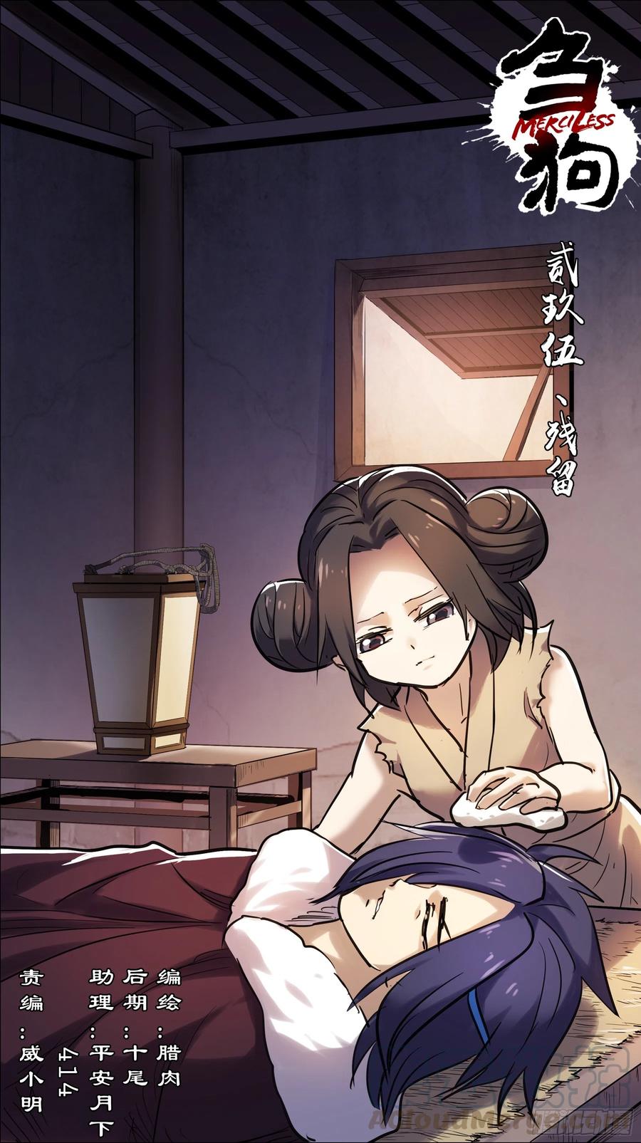 贰玖伍、残留-刍狗-永宵文化·腊肉（第1张）