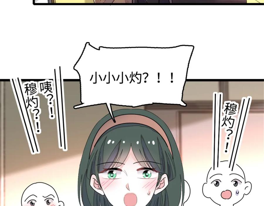 29父亲初登场-全能千金燃翻天-阅文漫画/客心文化（第22张）
