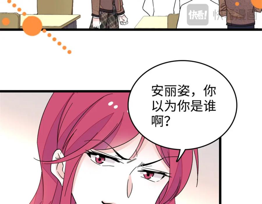 29父亲初登场-全能千金燃翻天-阅文漫画/客心文化（第14张）