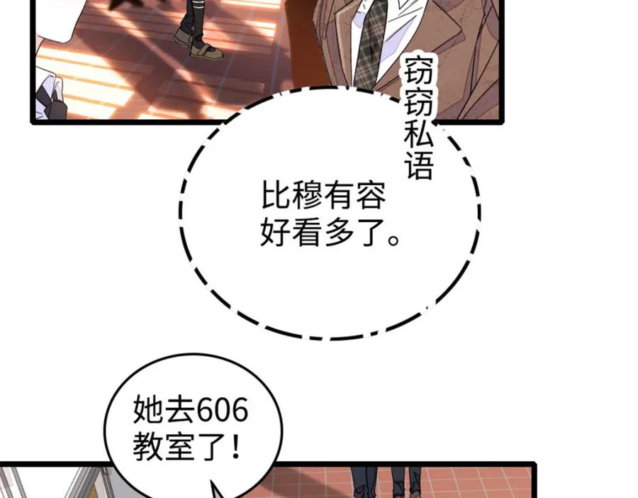 29父亲初登场-全能千金燃翻天-阅文漫画/客心文化（第7张）