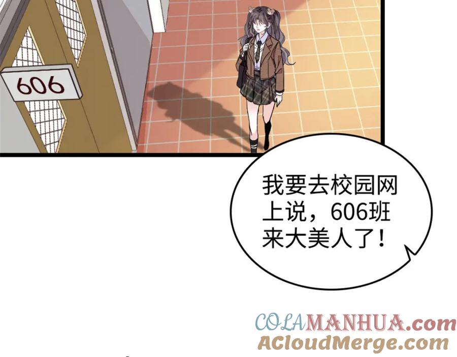 29父亲初登场-全能千金燃翻天-阅文漫画/客心文化（第9张）