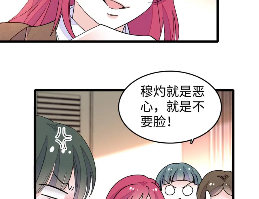 29父亲初登场-全能千金燃翻天-阅文漫画/客心文化（第15张）