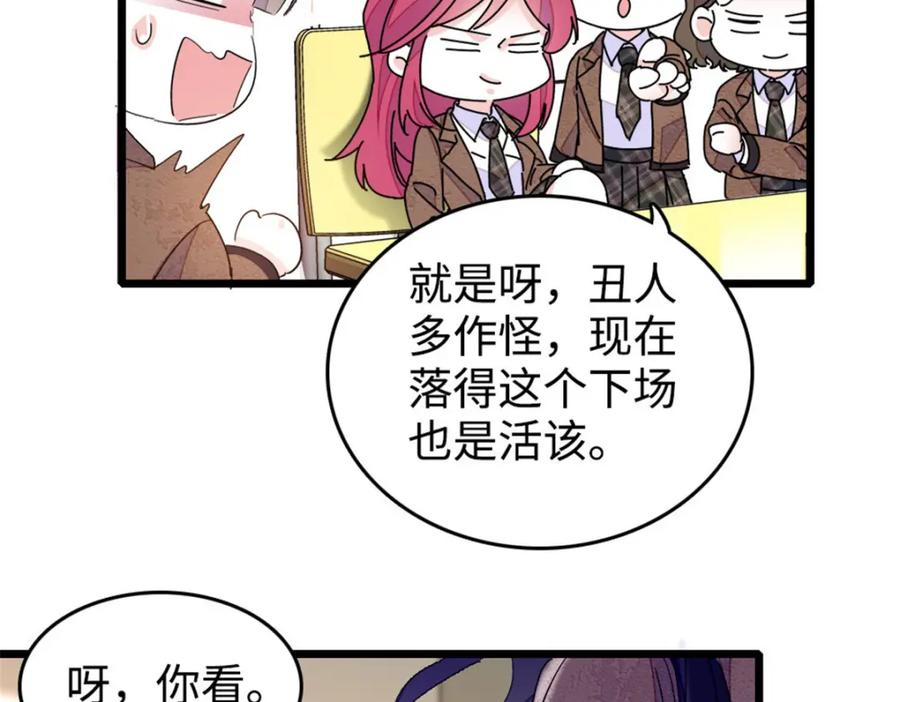 29父亲初登场-全能千金燃翻天-阅文漫画/客心文化（第16张）