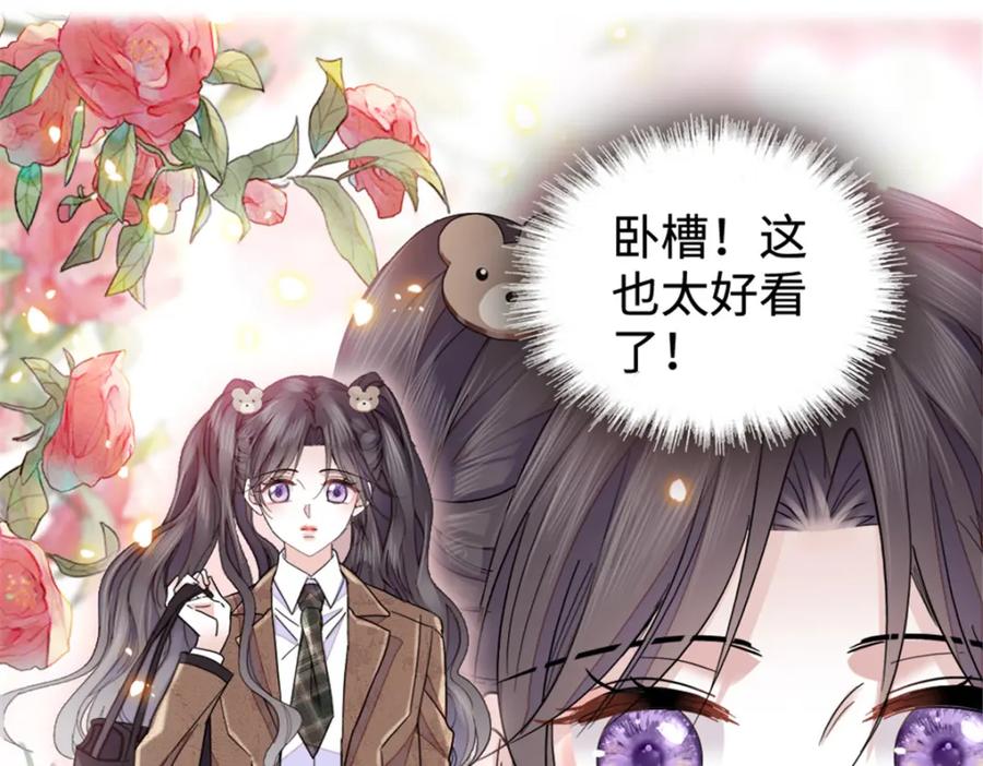29父亲初登场-全能千金燃翻天-阅文漫画/客心文化（第18张）