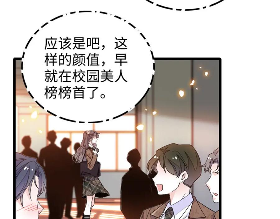 29父亲初登场-全能千金燃翻天-阅文漫画/客心文化（第6张）