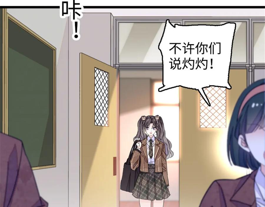 29父亲初登场-全能千金燃翻天-阅文漫画/客心文化（第10张）