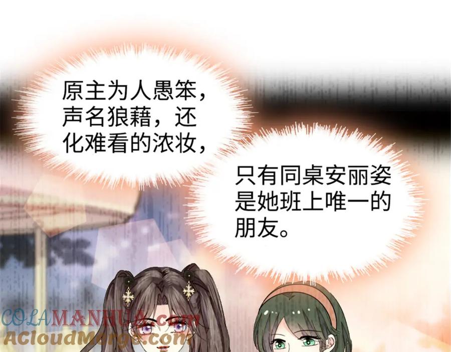 29父亲初登场-全能千金燃翻天-阅文漫画/客心文化（第25张）