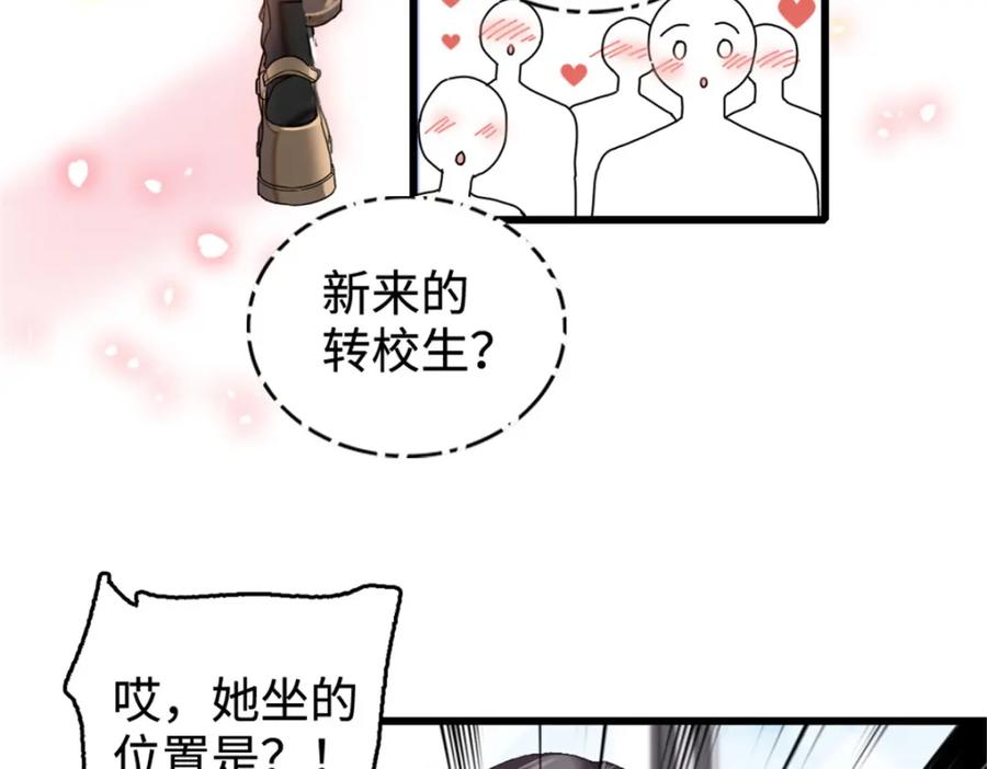 29父亲初登场-全能千金燃翻天-阅文漫画/客心文化（第20张）