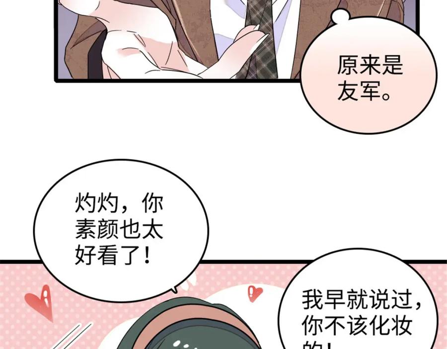 29父亲初登场-全能千金燃翻天-阅文漫画/客心文化（第31张）