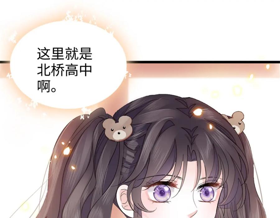 29父亲初登场-全能千金燃翻天-阅文漫画/客心文化（第3张）