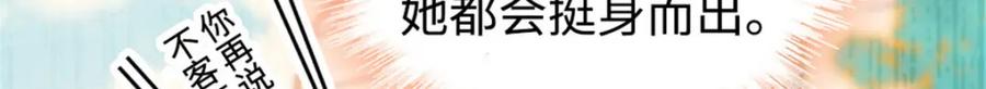 29父亲初登场-全能千金燃翻天-阅文漫画/客心文化（第27张）