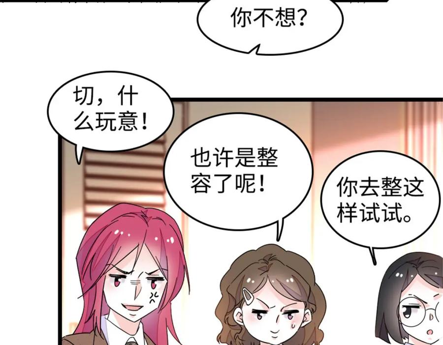 29父亲初登场-全能千金燃翻天-阅文漫画/客心文化（第35张）