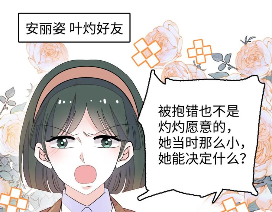 29父亲初登场-全能千金燃翻天-阅文漫画/客心文化（第12张）