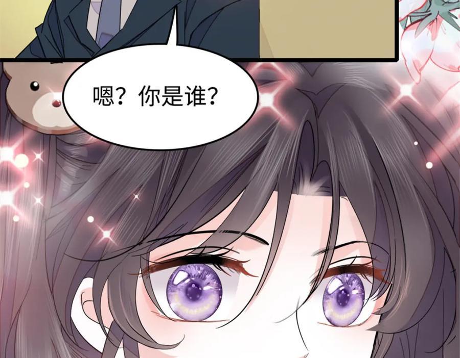 29父亲初登场-全能千金燃翻天-阅文漫画/客心文化（第38张）