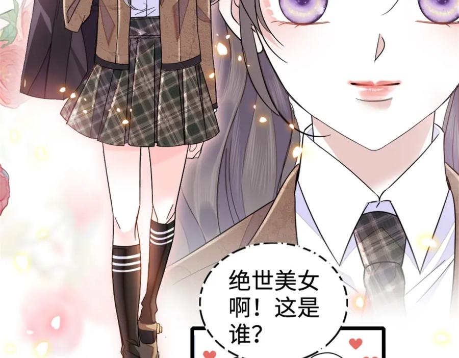 29父亲初登场-全能千金燃翻天-阅文漫画/客心文化（第19张）
