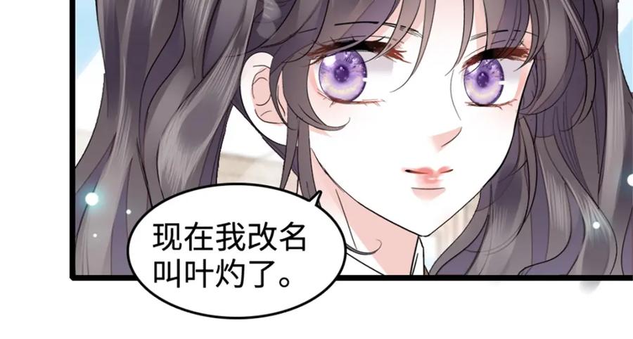29父亲初登场-全能千金燃翻天-阅文漫画/客心文化（第24张）