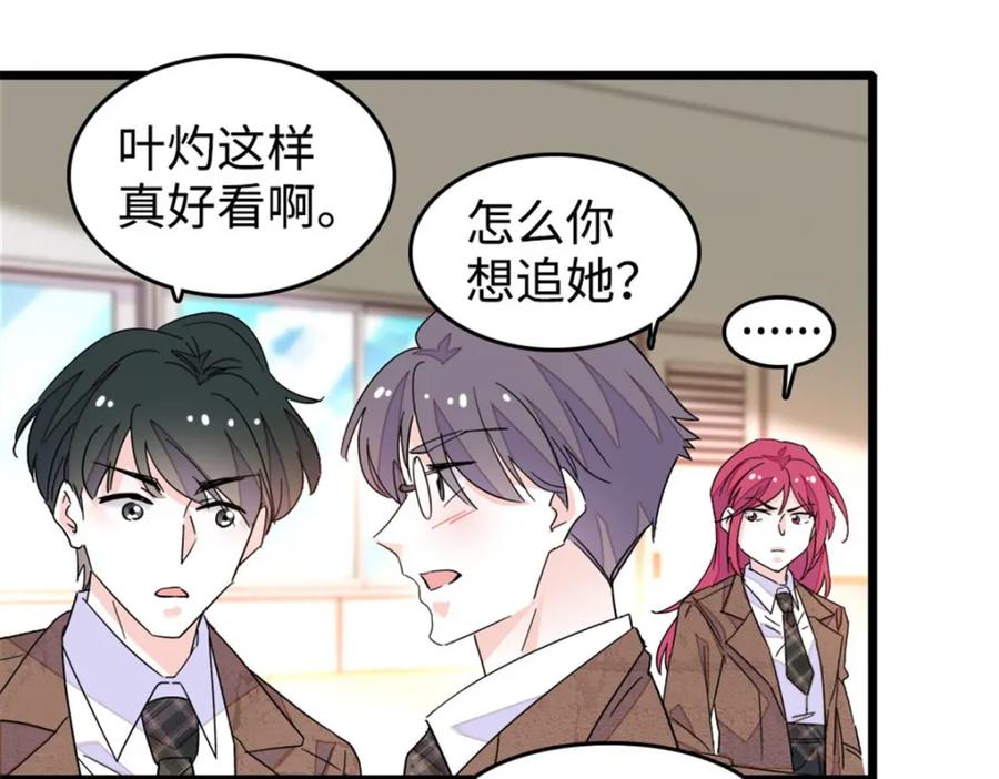 29父亲初登场-全能千金燃翻天-阅文漫画/客心文化（第34张）
