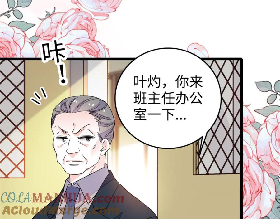 29父亲初登场-全能千金燃翻天-阅文漫画/客心文化（第37张）