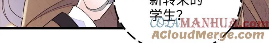 29父亲初登场-全能千金燃翻天-阅文漫画/客心文化（第5张）
