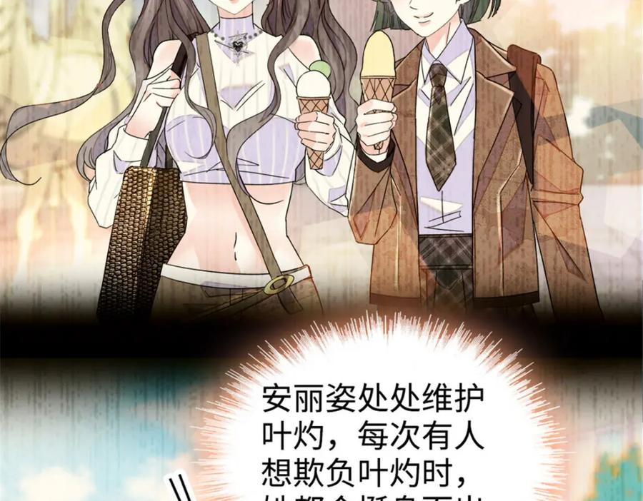 29父亲初登场-全能千金燃翻天-阅文漫画/客心文化（第26张）