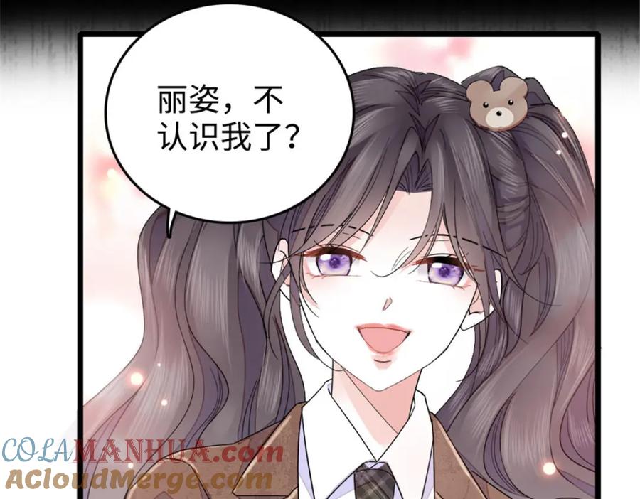29父亲初登场-全能千金燃翻天-阅文漫画/客心文化（第29张）