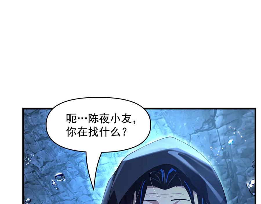 第320话犯错的代价-我的女徒弟们都是未来诸天大佬-SF轻小说（第11张）