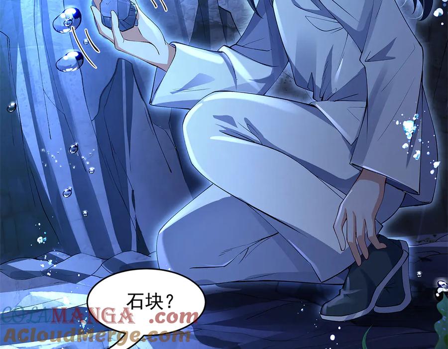 第320话犯错的代价-我的女徒弟们都是未来诸天大佬-SF轻小说（第17张）