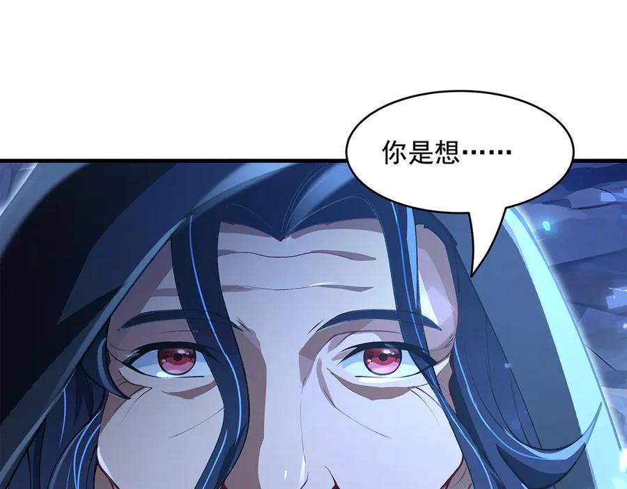 第320话犯错的代价-我的女徒弟们都是未来诸天大佬-SF轻小说（第19张）
