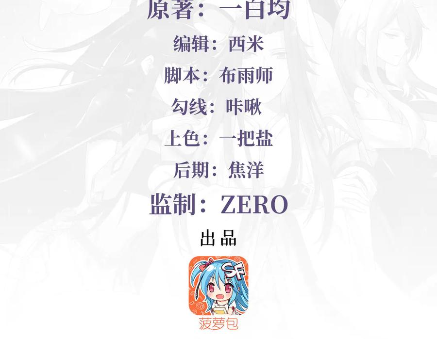 第320话犯错的代价-我的女徒弟们都是未来诸天大佬-SF轻小说（第4张）