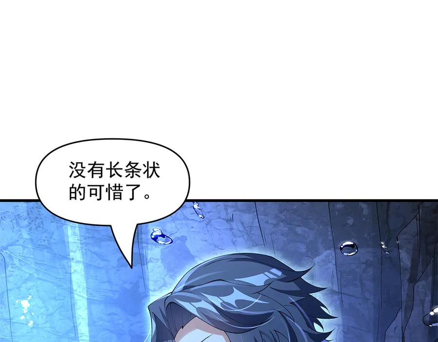 第320话犯错的代价-我的女徒弟们都是未来诸天大佬-SF轻小说（第15张）