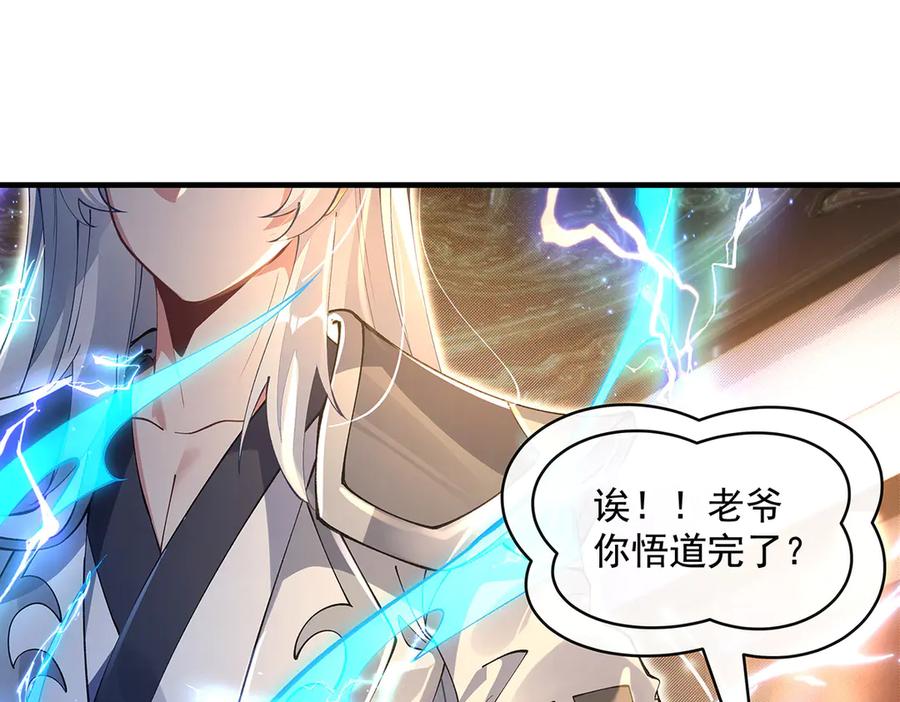 第321话妖仙的习俗-我的女徒弟们都是未来诸天大佬-SF轻小说（第19张）