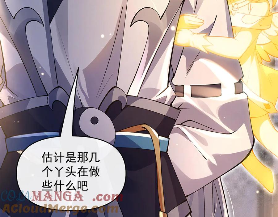 第321话妖仙的习俗-我的女徒弟们都是未来诸天大佬-SF轻小说（第33张）