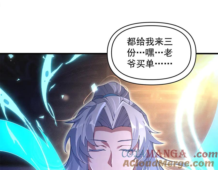 第321话妖仙的习俗-我的女徒弟们都是未来诸天大佬-SF轻小说（第13张）