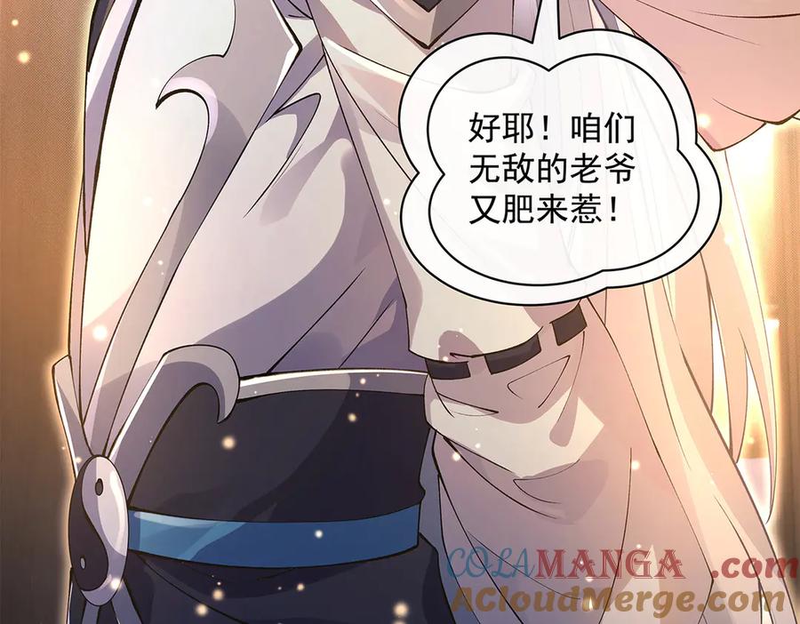 第321话妖仙的习俗-我的女徒弟们都是未来诸天大佬-SF轻小说（第25张）