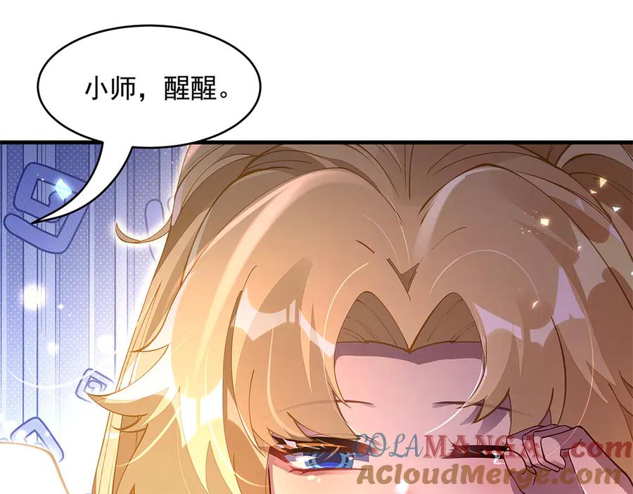 第321话妖仙的习俗-我的女徒弟们都是未来诸天大佬-SF轻小说（第17张）