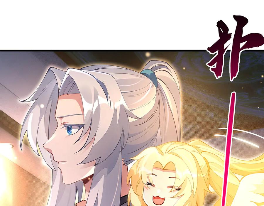 第321话妖仙的习俗-我的女徒弟们都是未来诸天大佬-SF轻小说（第23张）
