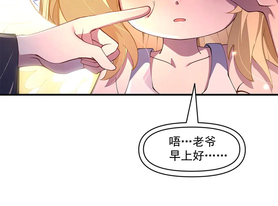 第321话妖仙的习俗-我的女徒弟们都是未来诸天大佬-SF轻小说（第18张）