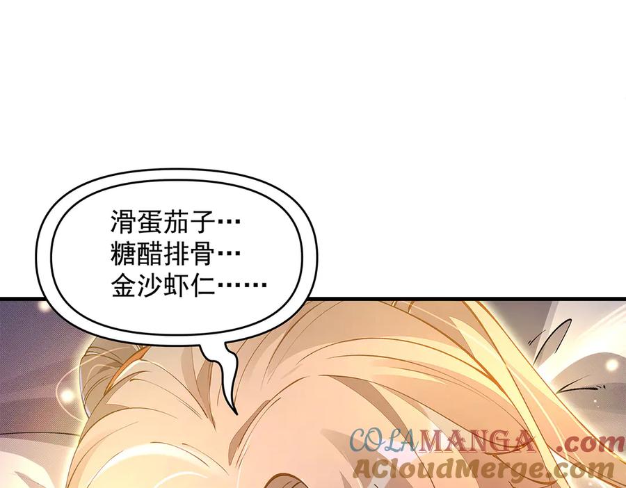 第321话妖仙的习俗-我的女徒弟们都是未来诸天大佬-SF轻小说（第9张）