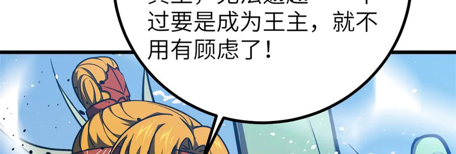 319就是要莽-全球高武-鲜漫文化（第11张）