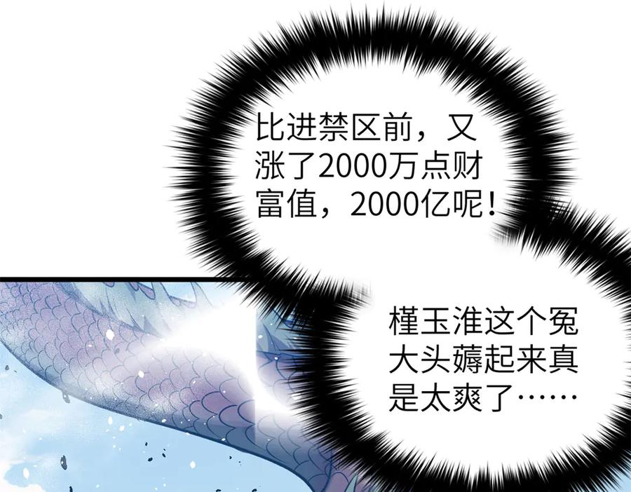 319就是要莽-全球高武-鲜漫文化（第6张）