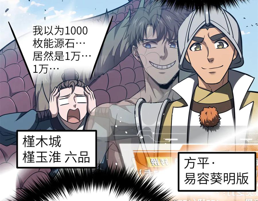 319就是要莽-全球高武-鲜漫文化（第7张）
