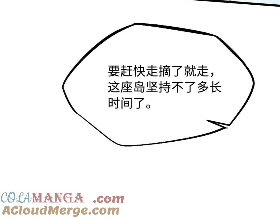 320钢铁骑士王-超级神基因-丛潇漫画（第25张）