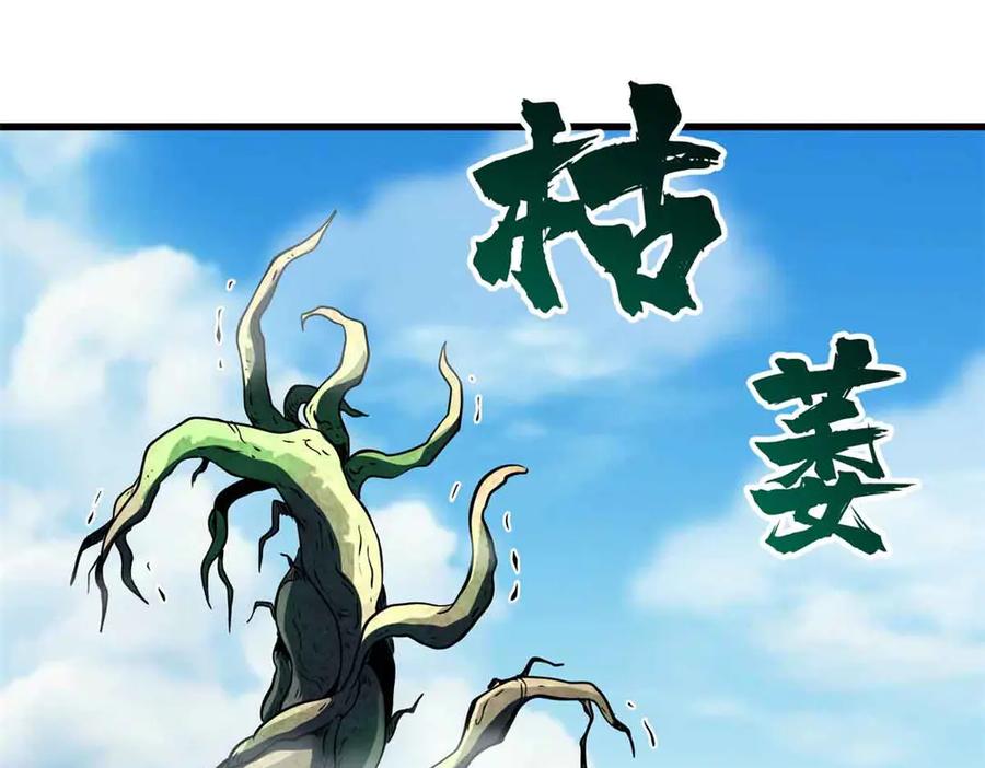 320钢铁骑士王-超级神基因-丛潇漫画（第4张）