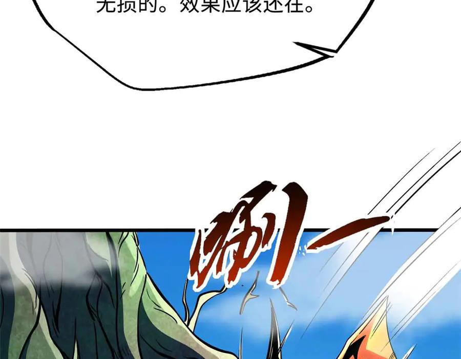 320钢铁骑士王-超级神基因-丛潇漫画（第22张）