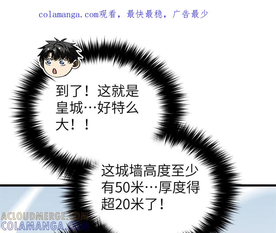 319就是要莽-全球高武-鲜漫文化（第1张）